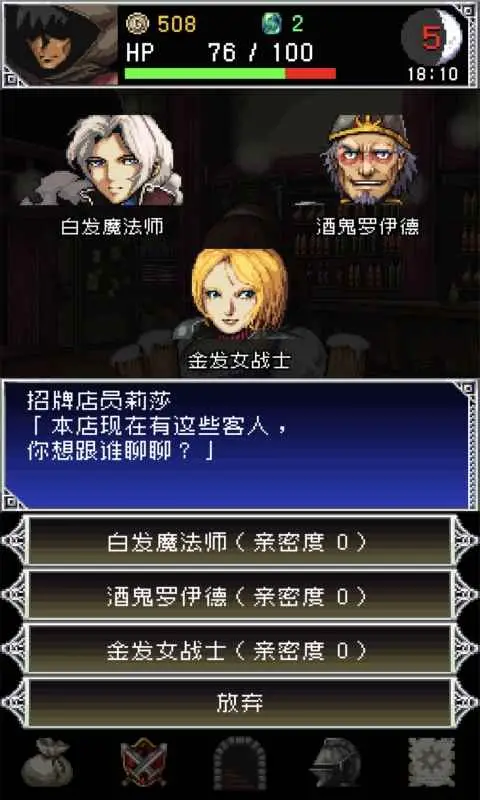 暗黑之血2 暗黑之血2