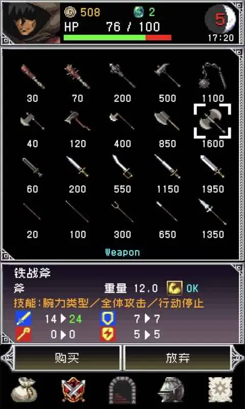 暗黑之血2 暗黑之血2