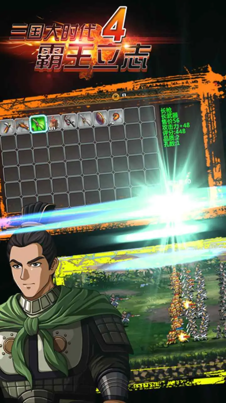 三国大时代4霸王立志 三国大时代4霸王立志