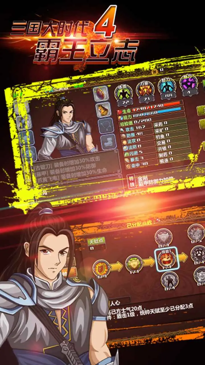 三国大时代4霸王立志 三国大时代4霸王立志