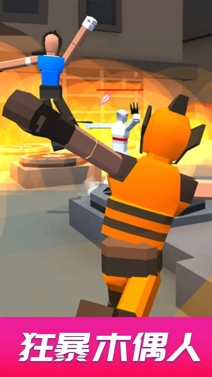 狂暴木偶人