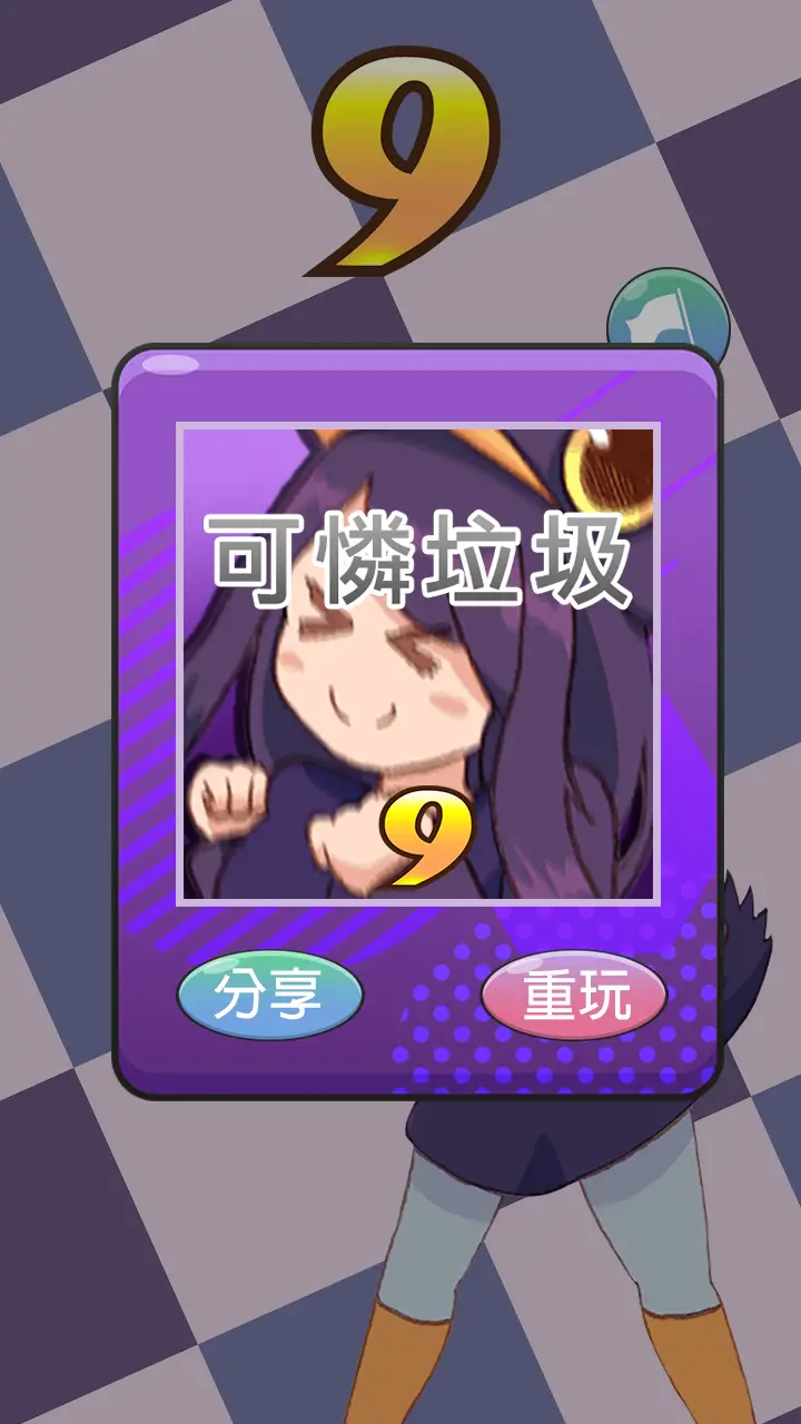 垃圾鸽摇滚 垃圾鸽摇滚