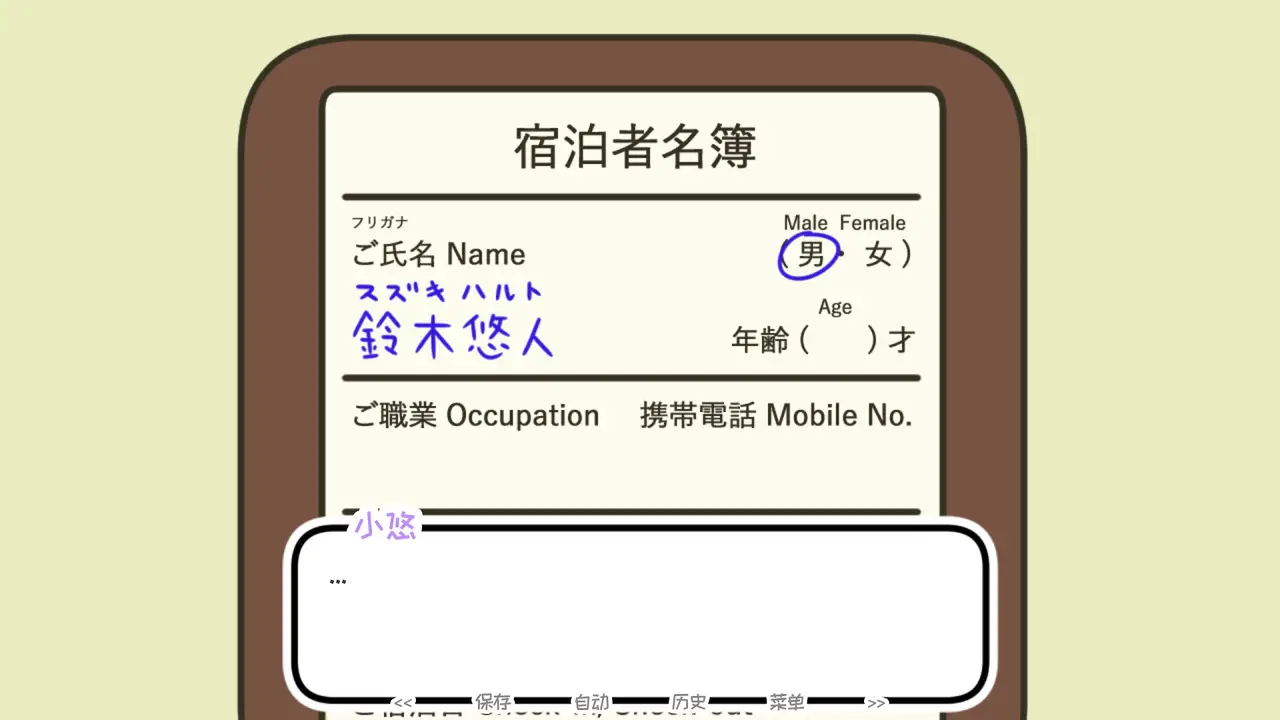 一夜温泉 一夜温泉