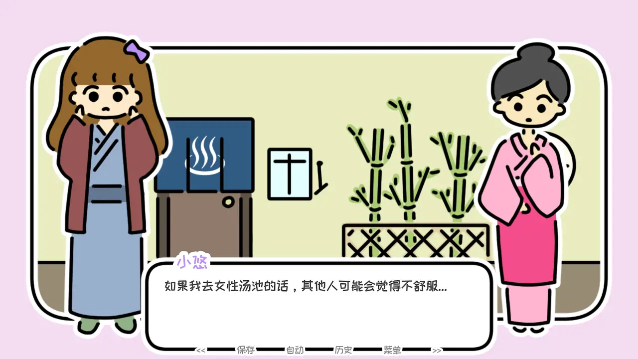 一夜温泉 一夜温泉