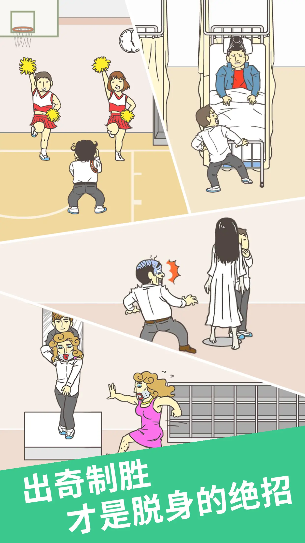 我要翘课2 我要翘课2