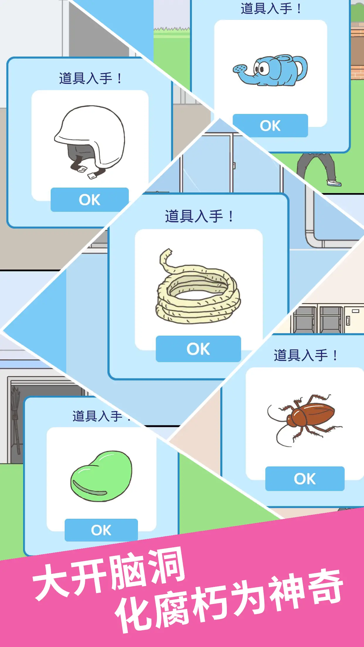 我要翘课2 我要翘课2