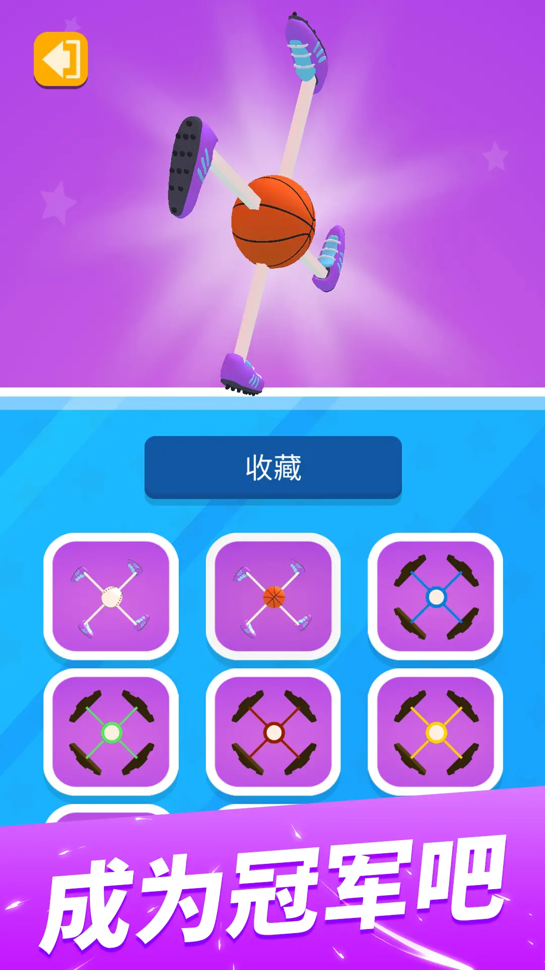 飞轮竞速 飞轮竞速