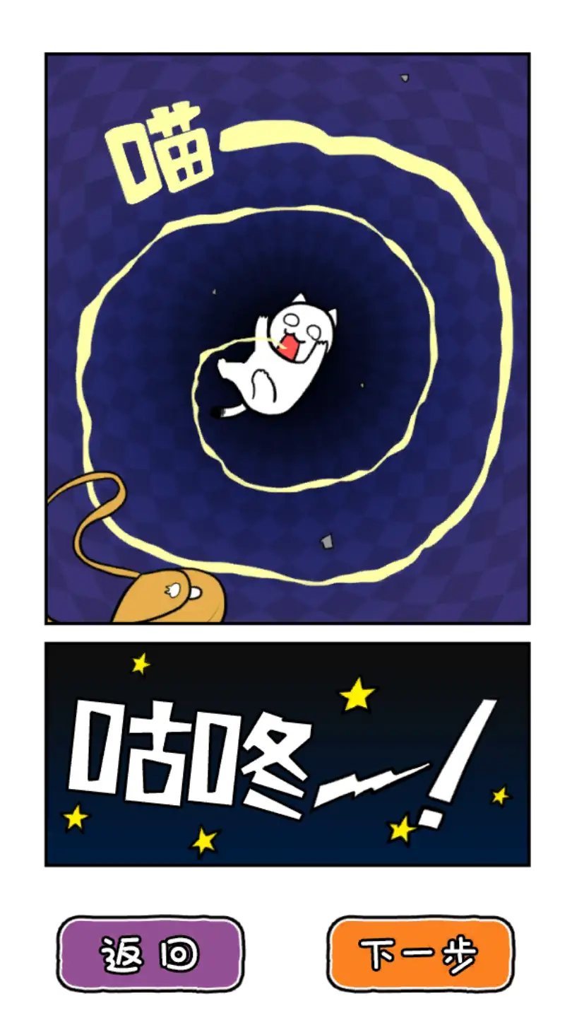 白猫的大冒险3 白猫的大冒险3