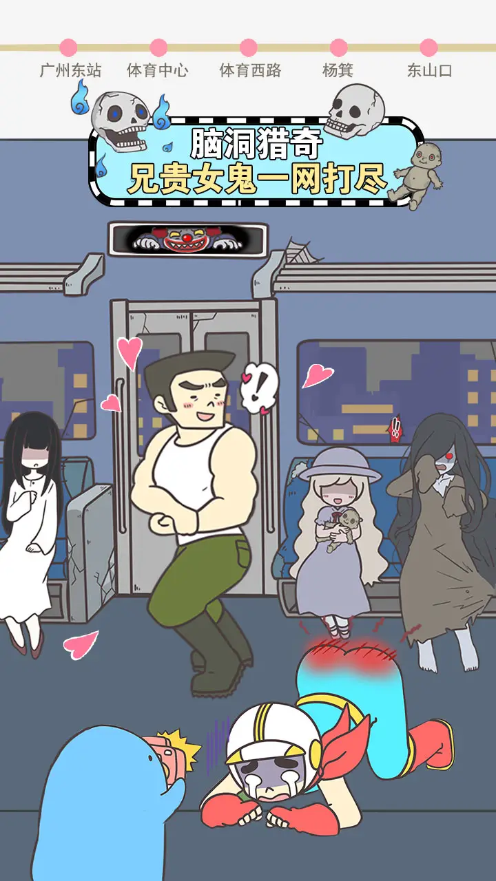 地铁上抢座是绝对不可能的