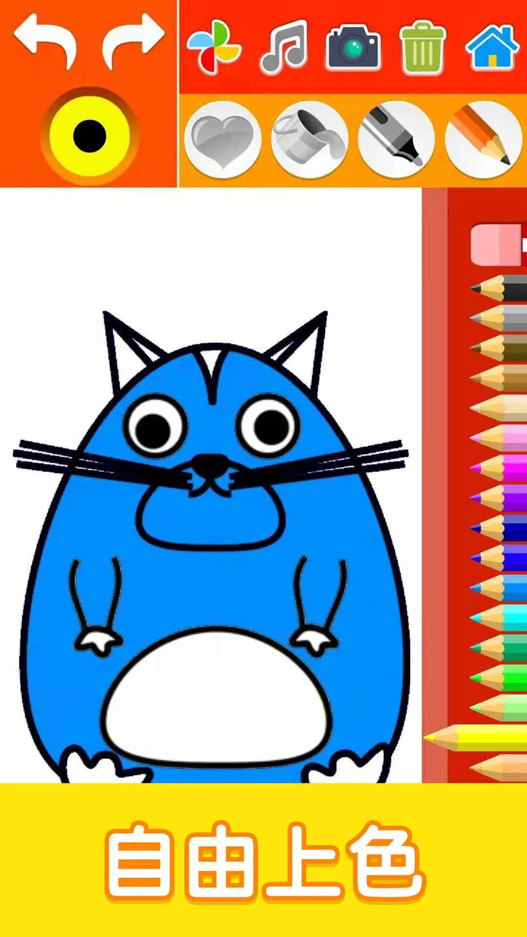 儿童涂色画画 儿童涂色画画