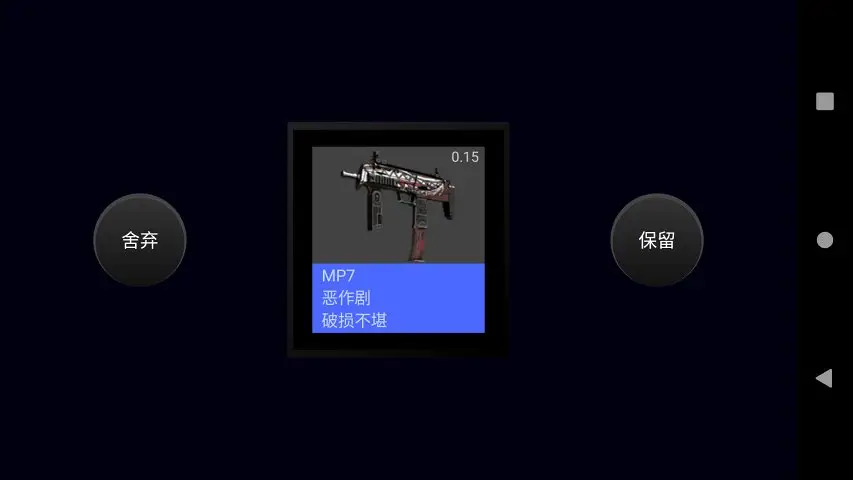 CSGO开箱模拟器 CSGO开箱模拟器