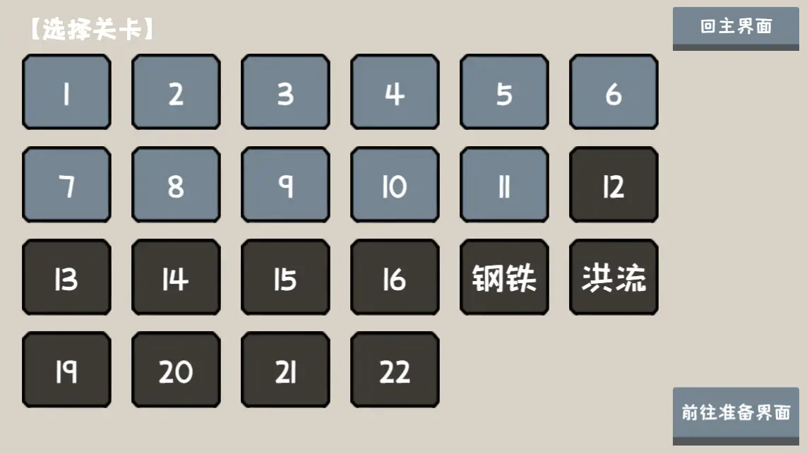 小士兵战争 小士兵战争