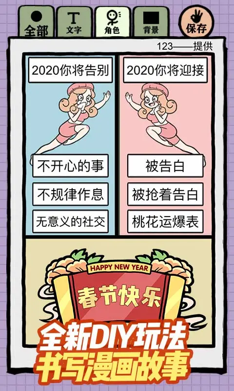 人气王漫画社 人气王漫画社