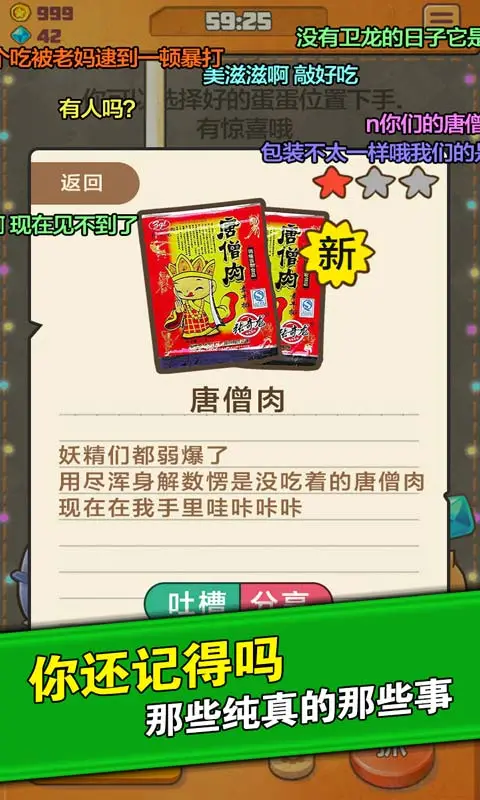 童年时光机吐槽版 童年时光机吐槽版