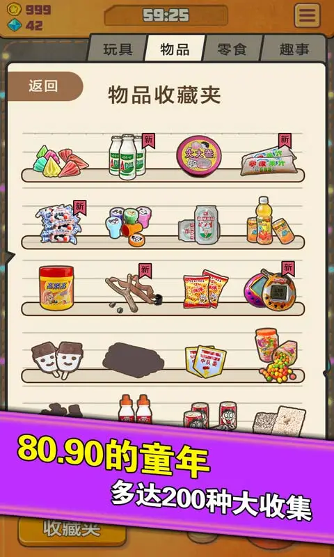 童年时光机吐槽版 童年时光机吐槽版