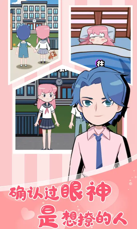 不撩妹是不可能的