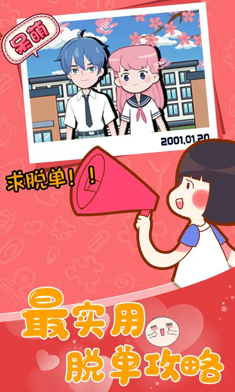 不撩妹是不可能的