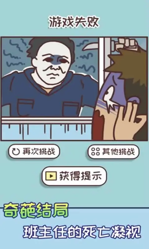 上班玩游戏是不可能的