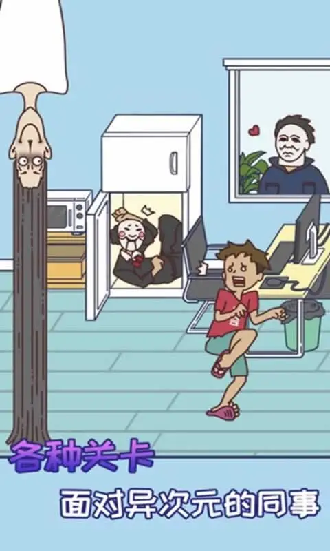 上班玩游戏是不可能的