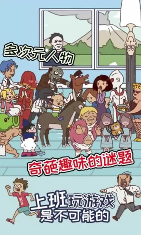 上班玩游戏是不可能的