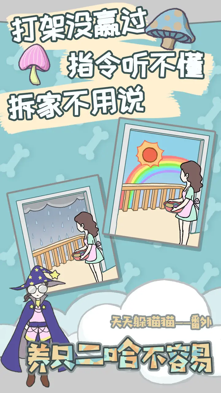 养只二哈不容易 养只二哈不容易