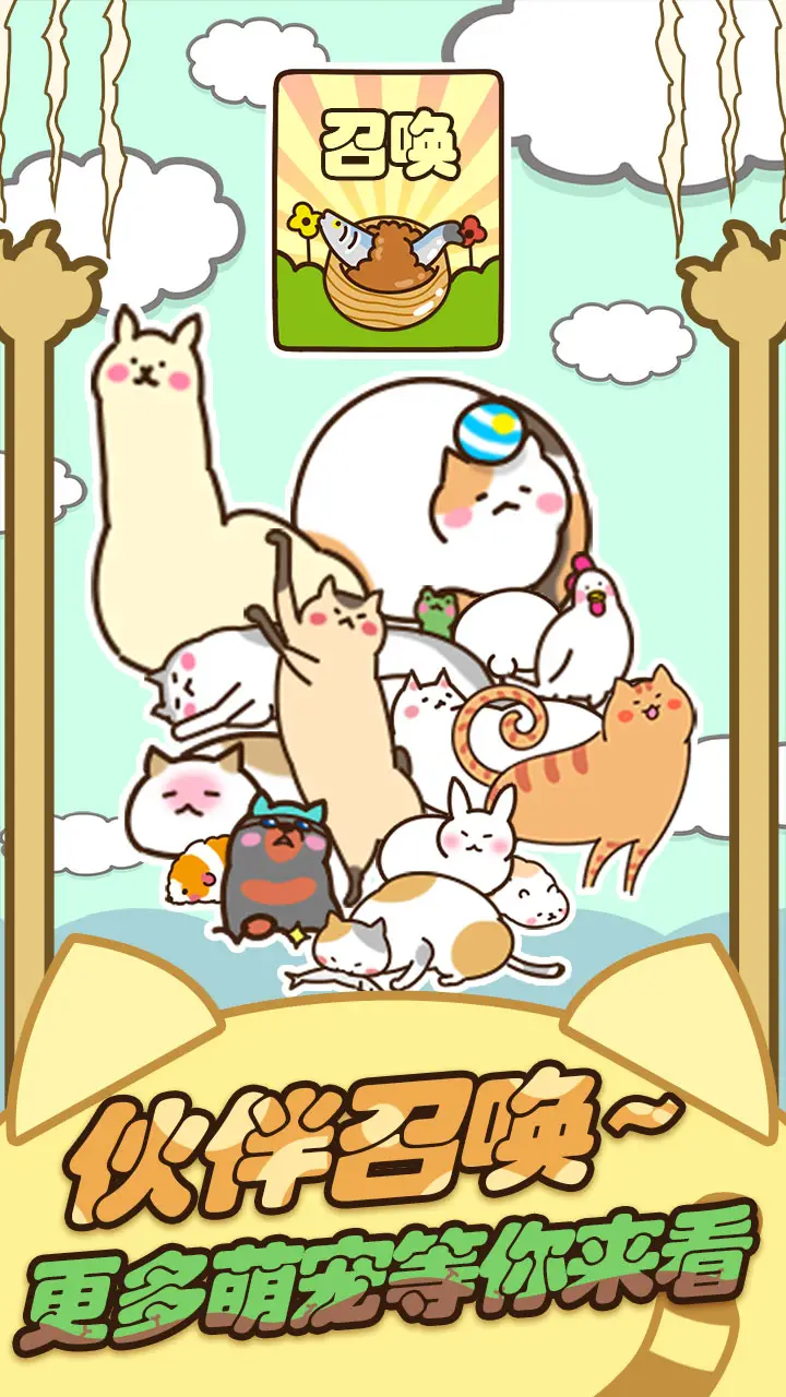 猫咪田园 猫咪田园