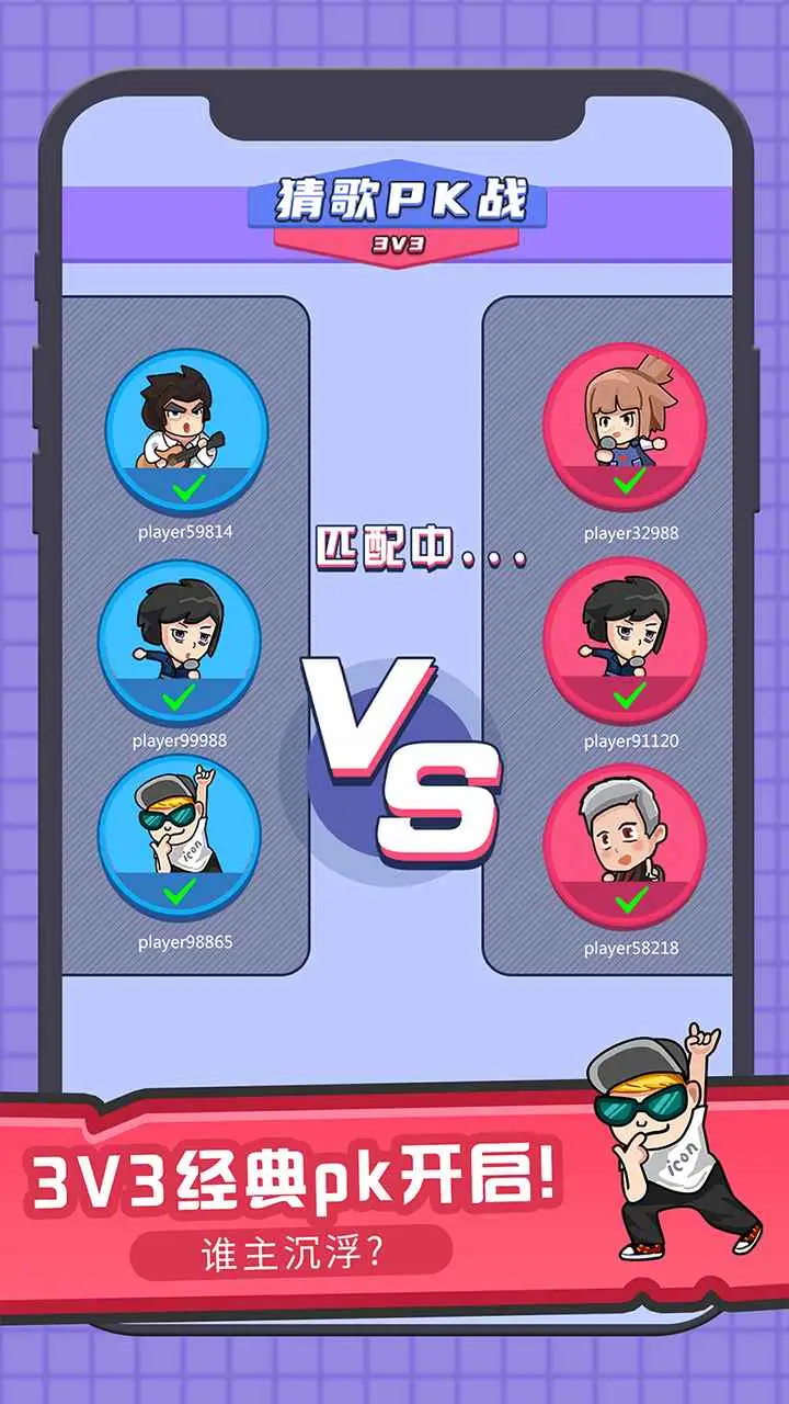 猜歌我特牛 猜歌我特牛