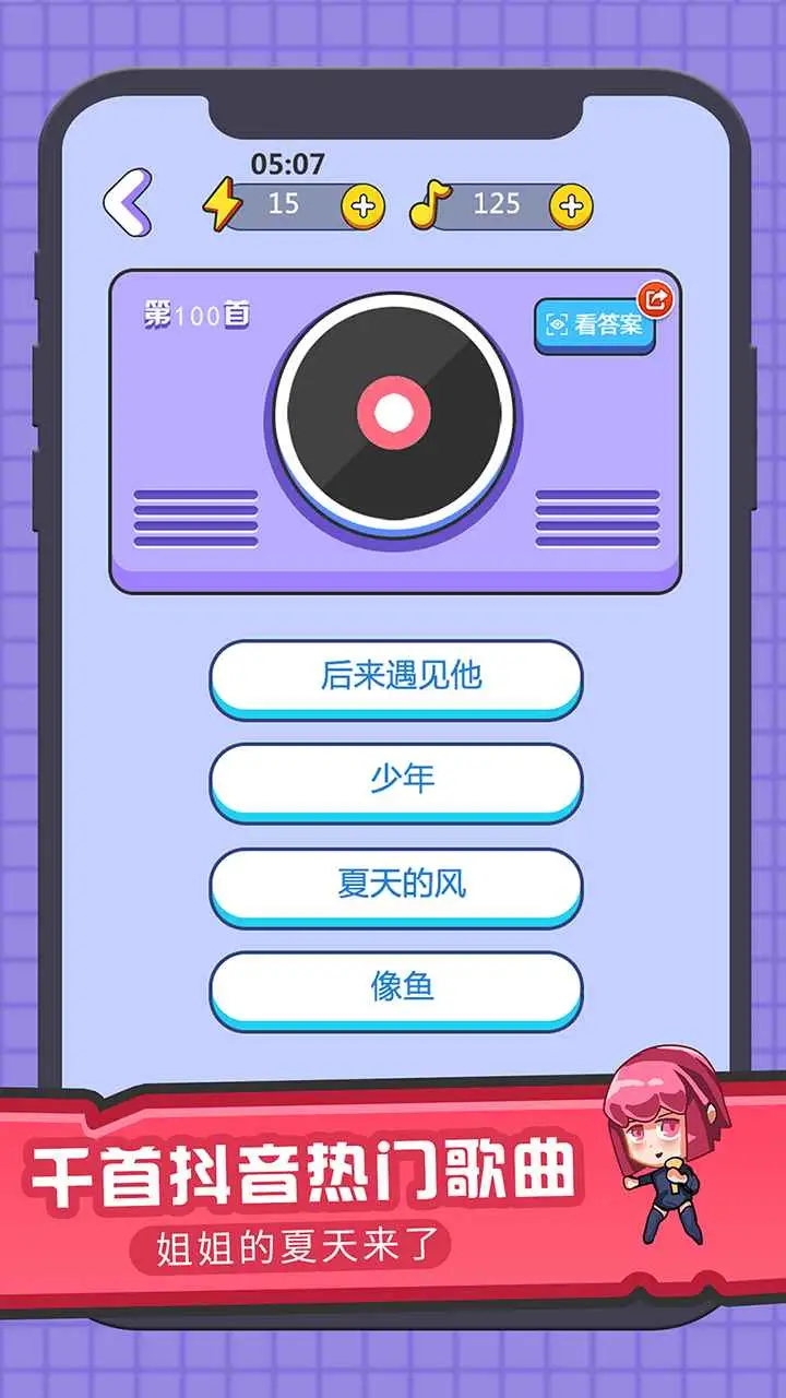 猜歌我特牛 猜歌我特牛