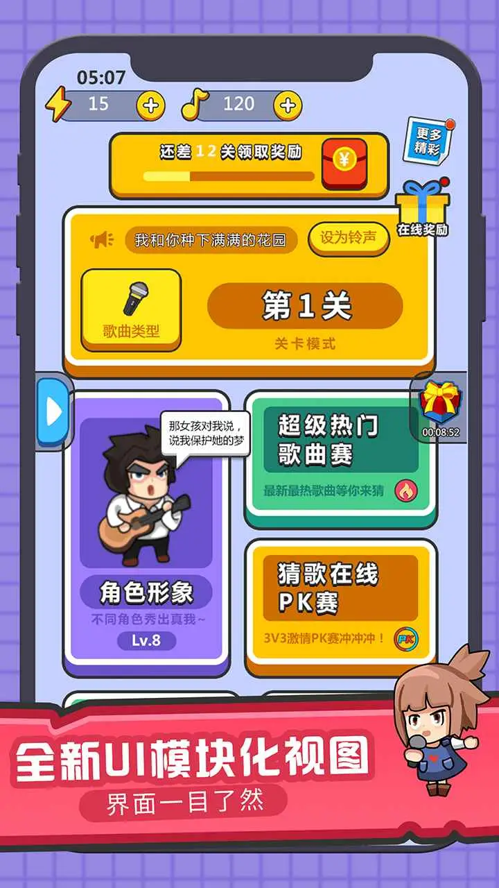 猜歌我特牛 猜歌我特牛