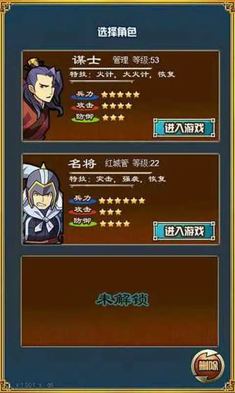 三国志吞食英雄 三国志吞食英雄