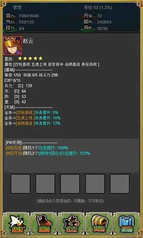 三国志吞食英雄 三国志吞食英雄