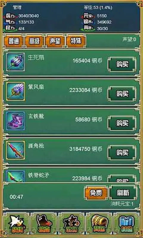 三国志吞食英雄 三国志吞食英雄