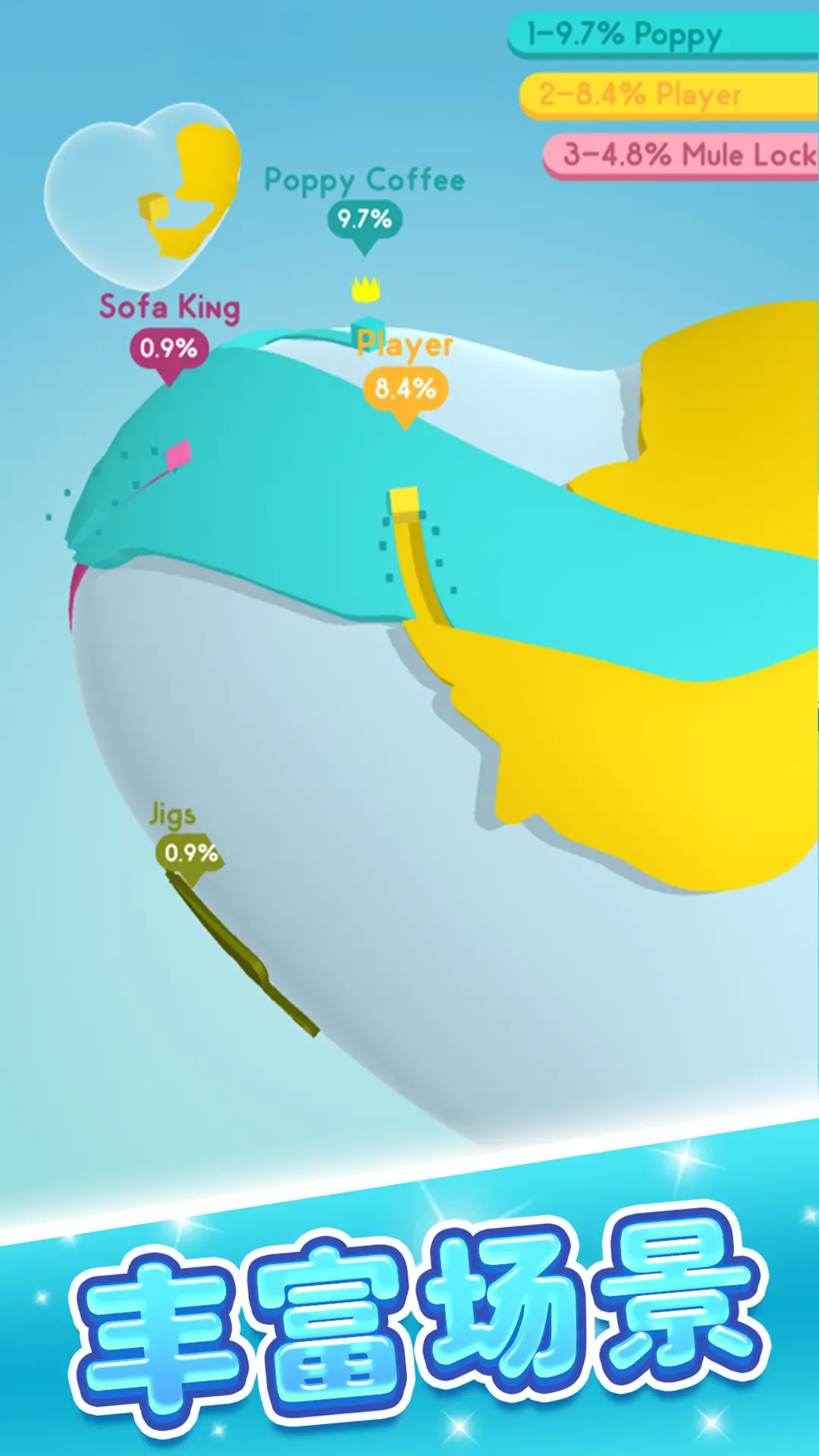 涂色大作战 涂色大作战