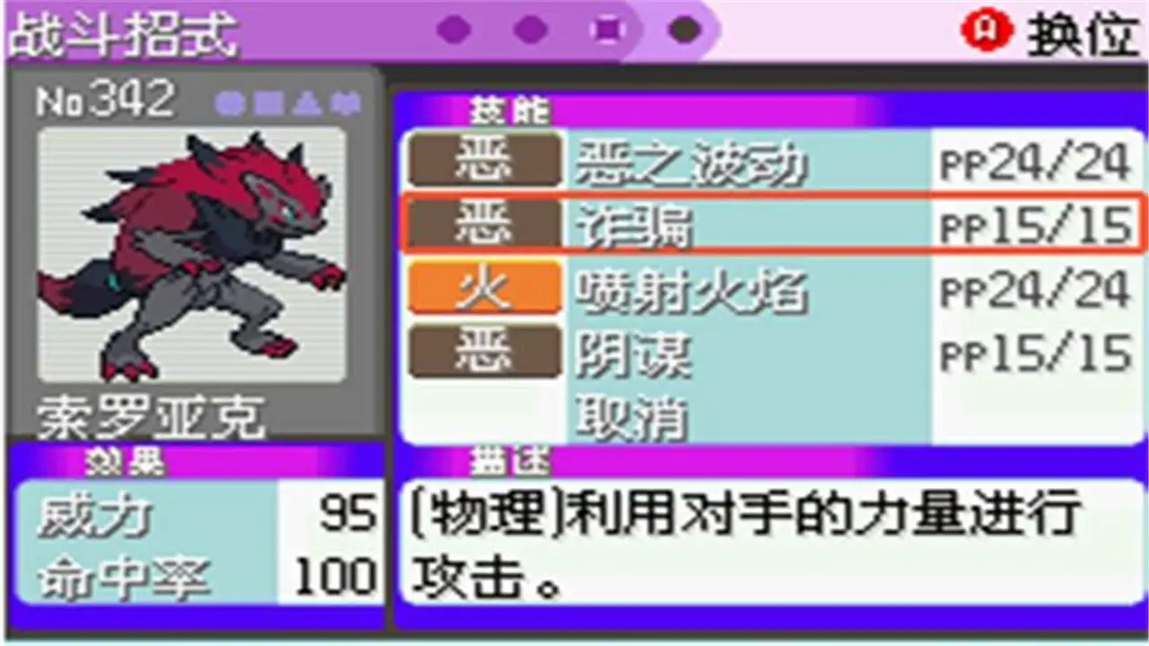 口袋妖怪:漆黑的魅影 口袋妖怪:漆黑的魅影