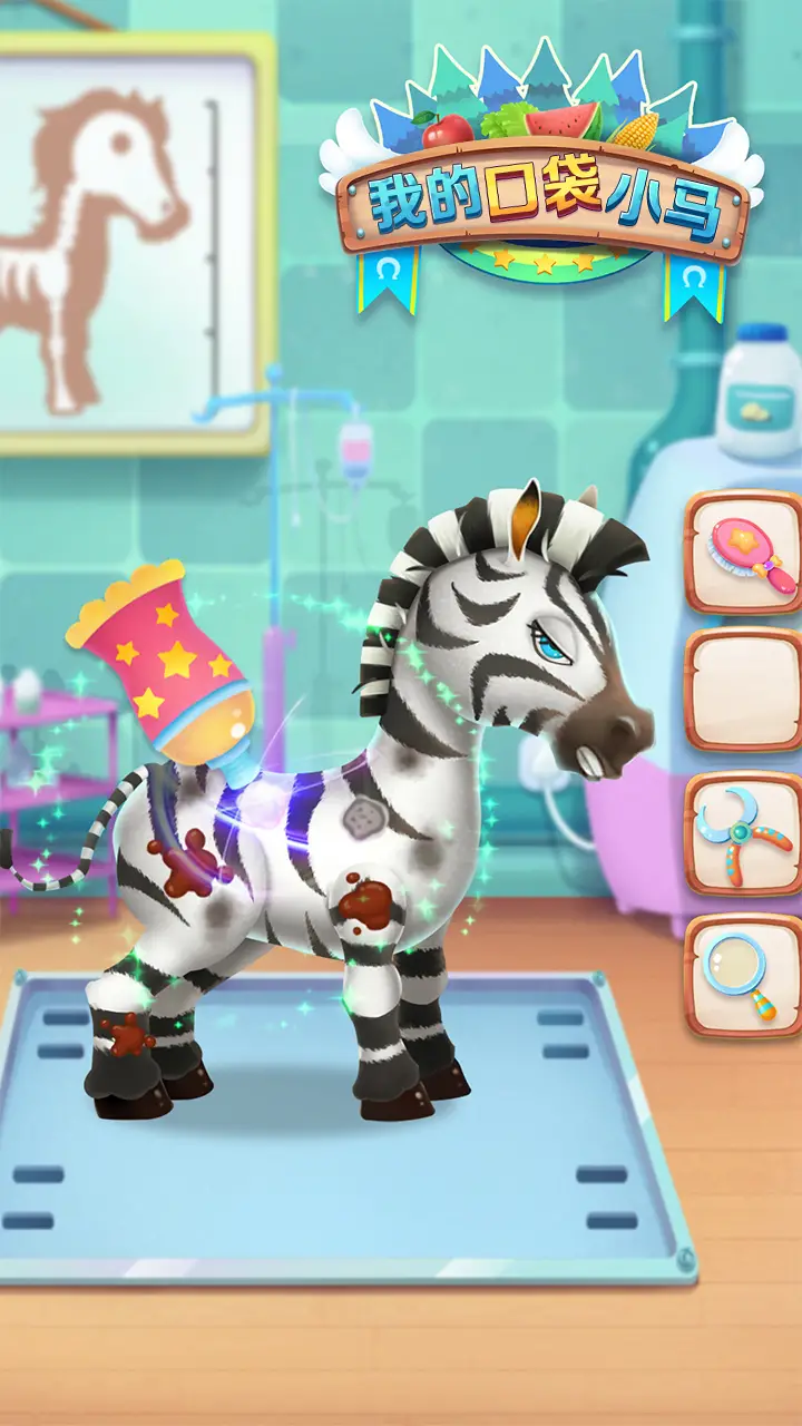 我的口袋小马 我的口袋小马