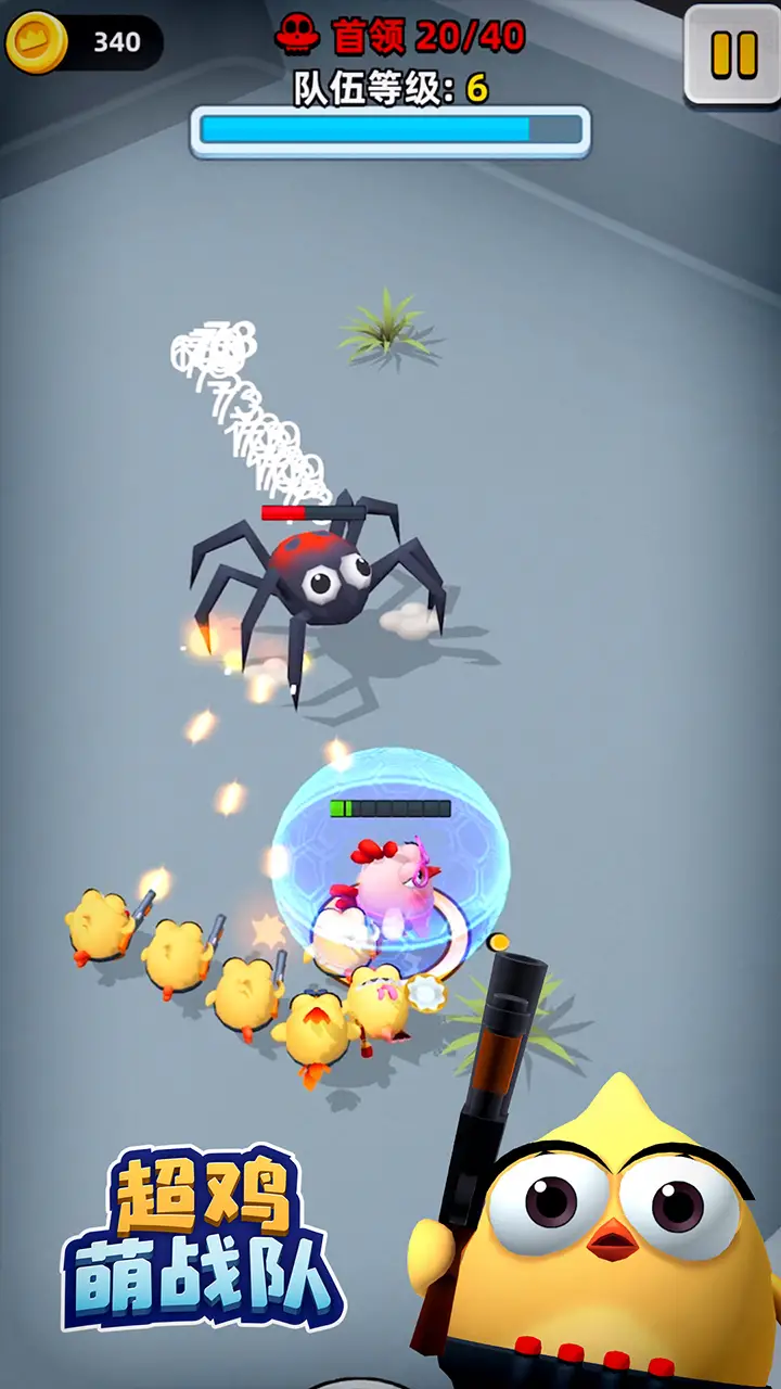 超鸡萌战队 超鸡萌战队