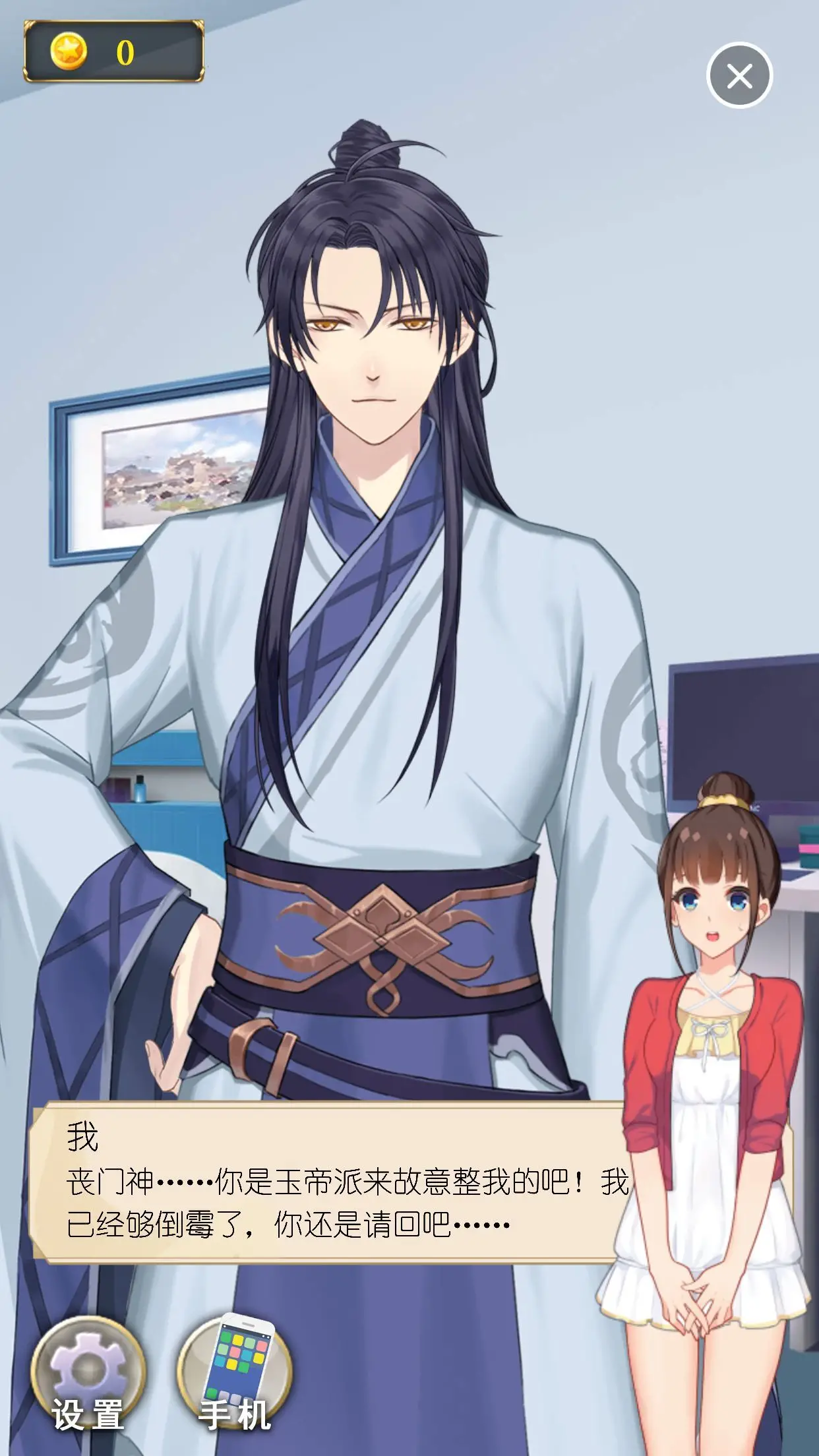 丧气少女 丧气少女