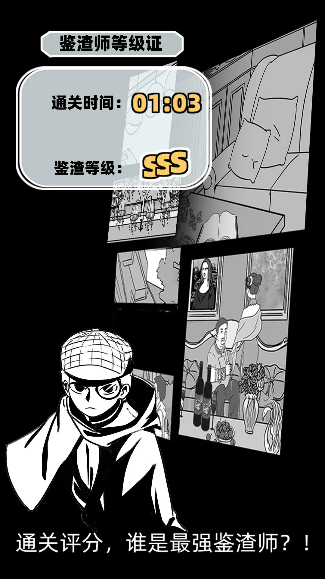 渣男渣女鉴定师 渣男渣女鉴定师