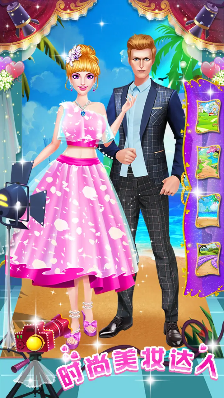 时尚美妆达人 时尚美妆达人