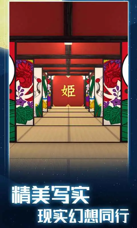 月夜逃出计划 月夜逃出计划