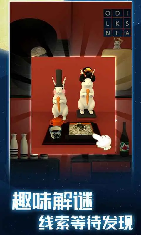 月夜逃出计划 月夜逃出计划