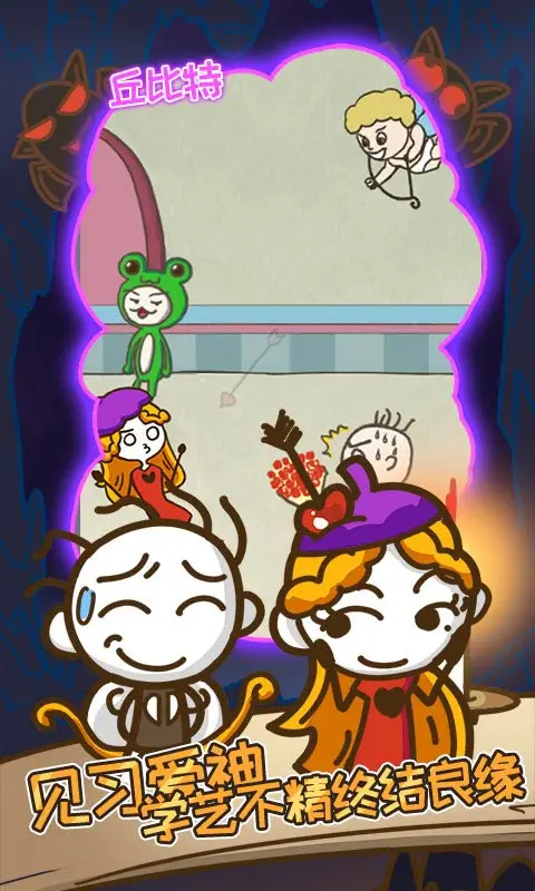 史上最坑爹的游戏11 史上最坑爹的游戏11