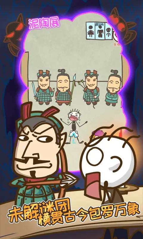 史上最坑爹的游戏11 史上最坑爹的游戏11