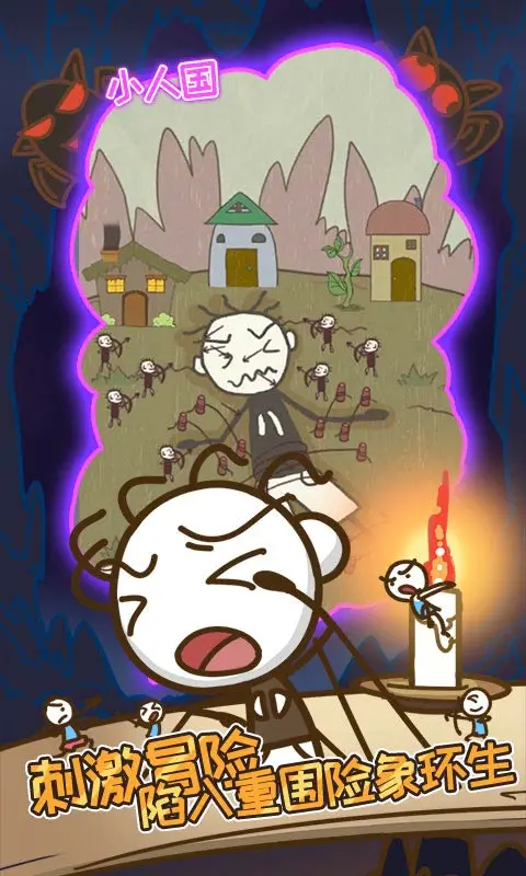 史上最坑爹的游戏11 史上最坑爹的游戏11