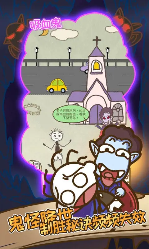 史上最坑爹的游戏11 史上最坑爹的游戏11