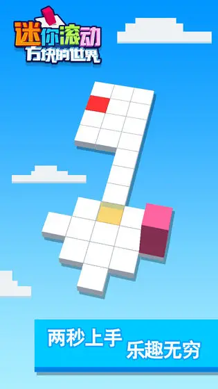 迷你滚动方块的世界 迷你滚动方块的世界