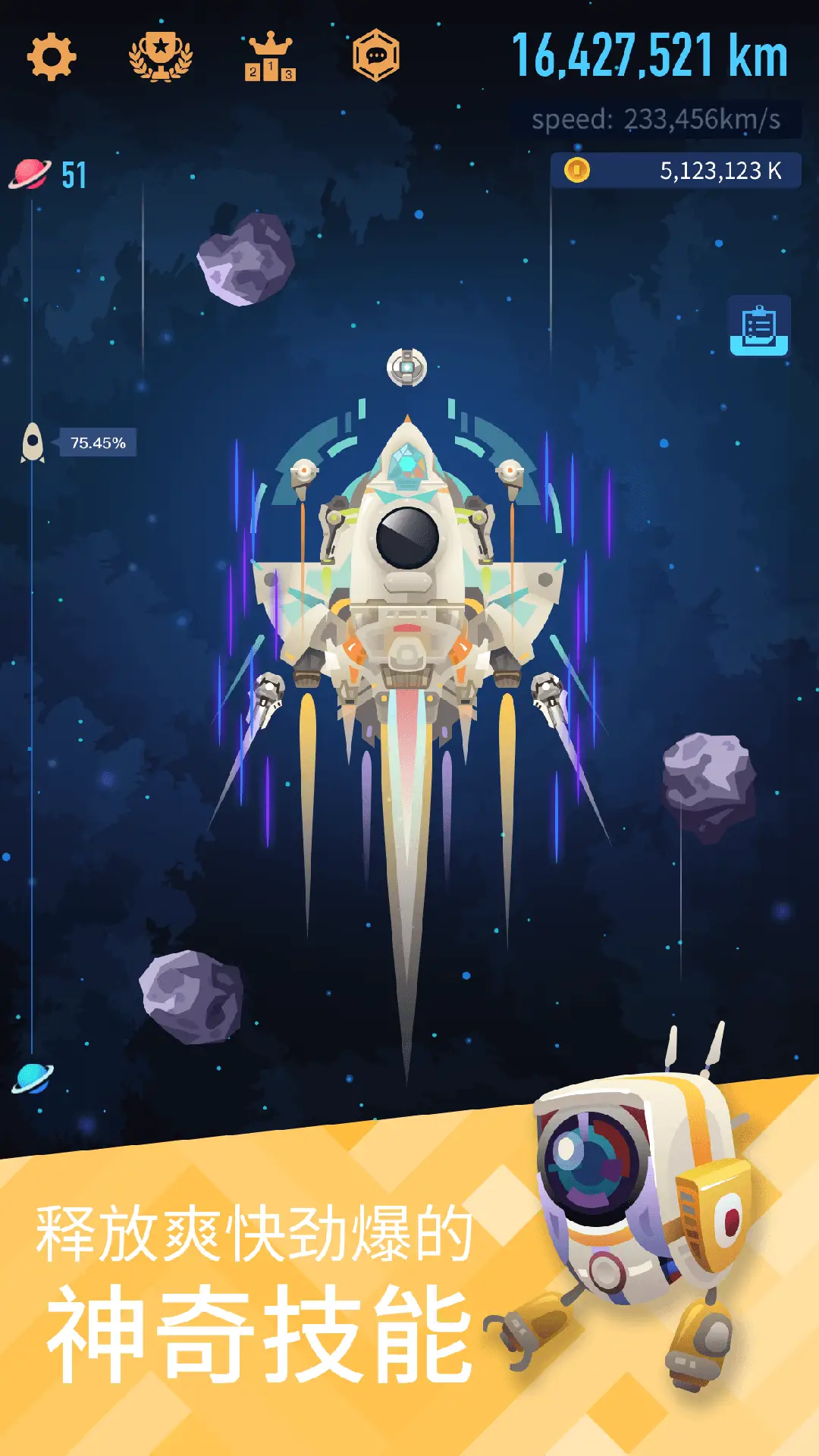 星际探险家 星际探险家