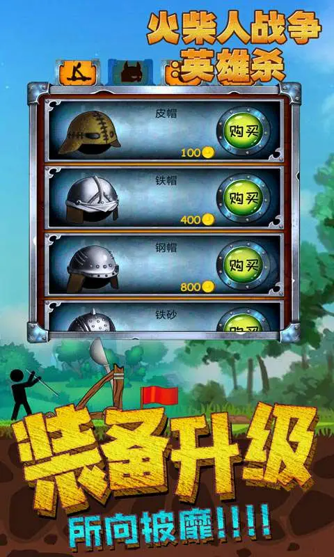 火柴人战争:英雄杀模拟石器战争