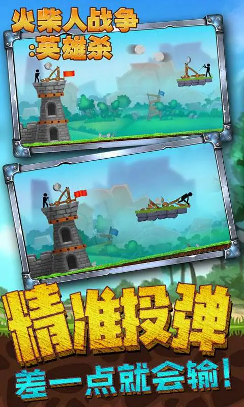 火柴人战争:英雄杀模拟石器战争