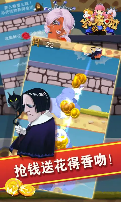 公主我来啦 公主我来啦